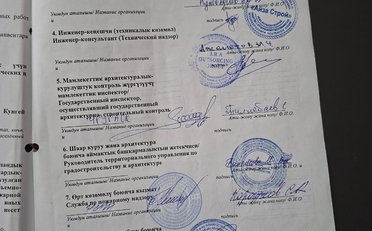 Купить квартиру Бишкек